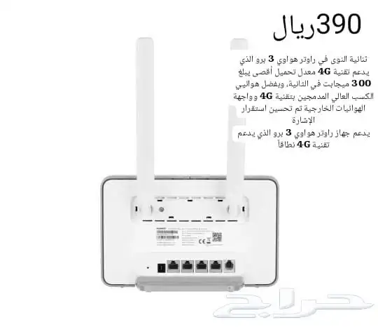 مودم راوتر واير لس 4g 5g تصفح صور اجهزت اكبر الشركات 1
