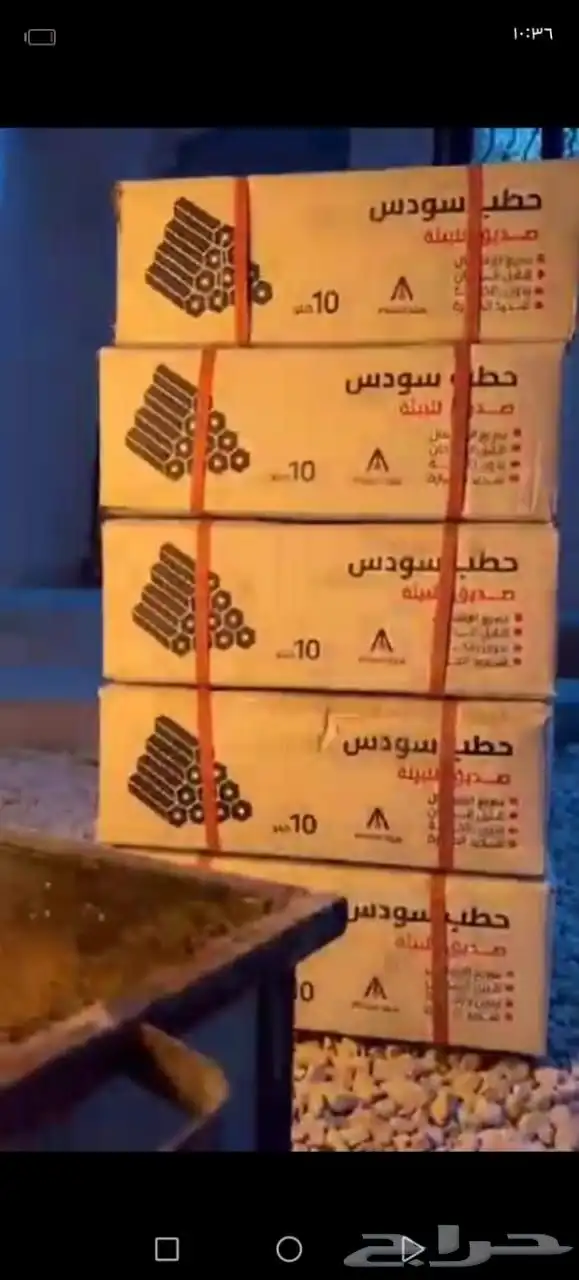 حطب سودس فيتنامي 10 كيلو درجه اولى ضمان ذهبي 1