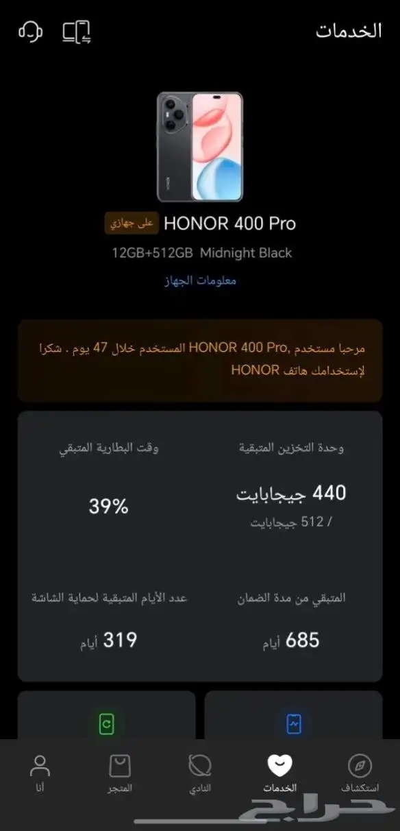 هونر 400 برو للبيع 0