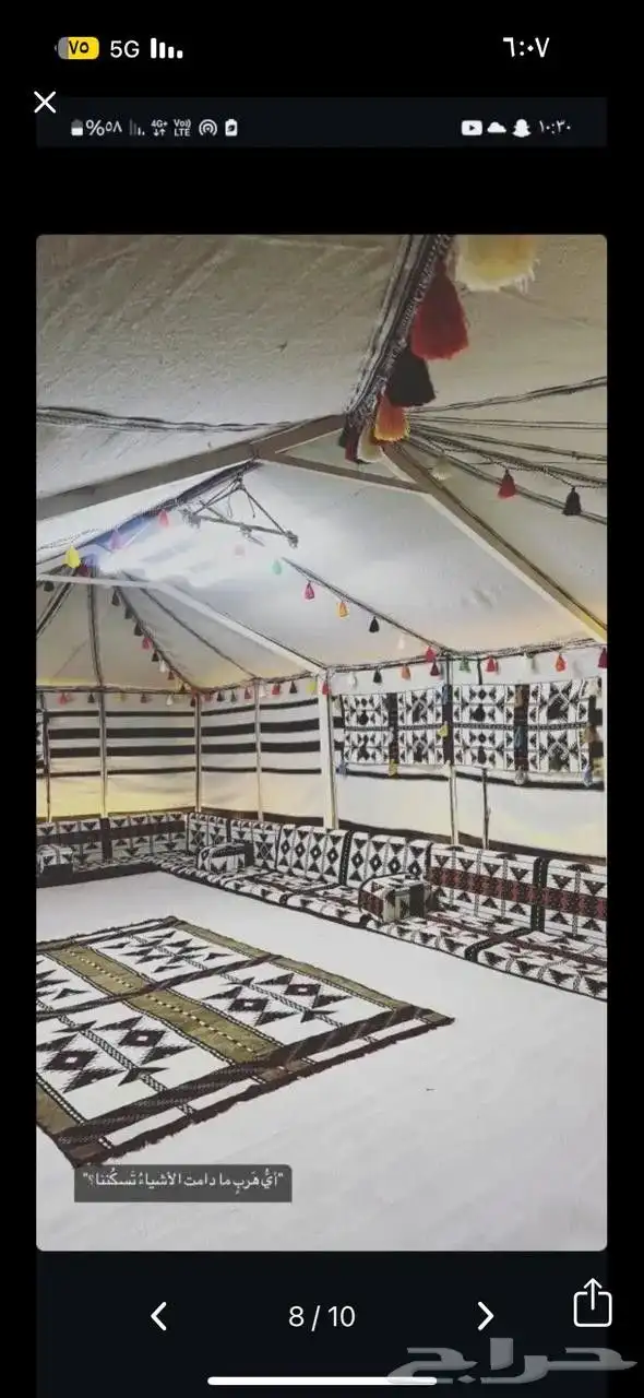 بيت شعر ابيض 9