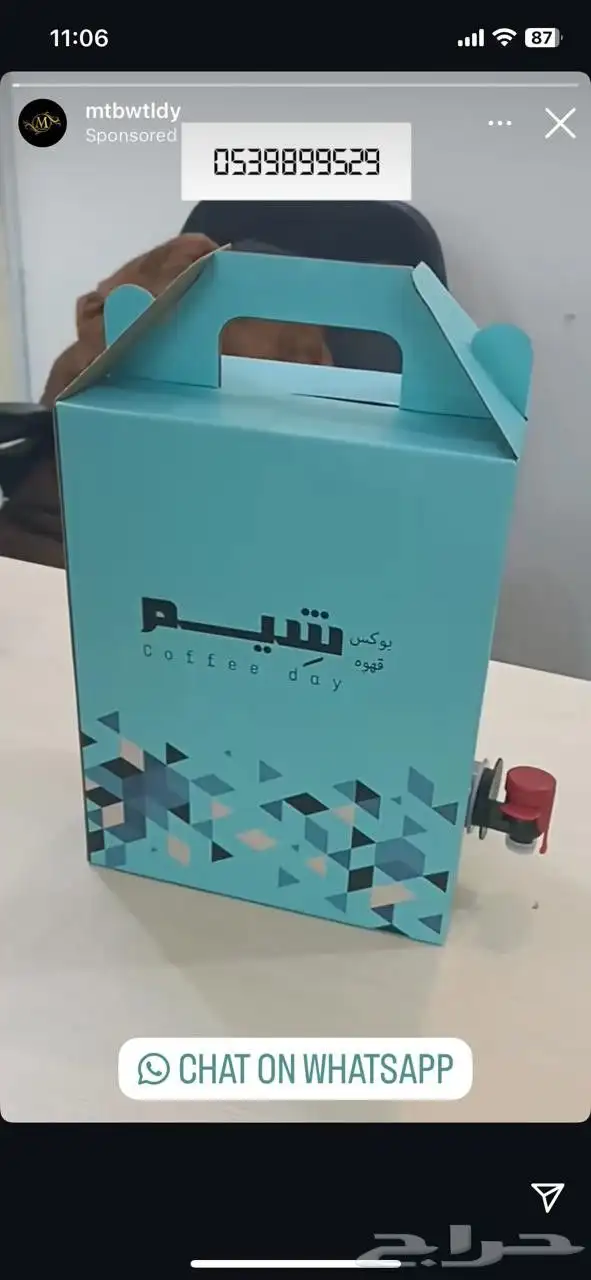 جكات قهوة 7