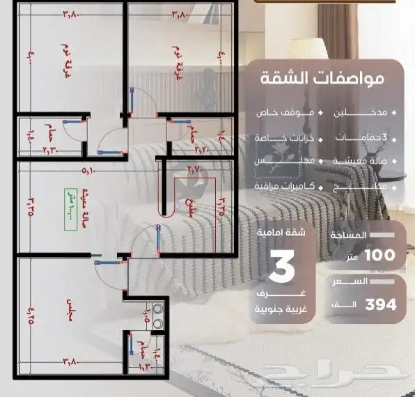 حي النزهه اسعار 384الف الشقق بعد تجهز سعرها 480الف 0