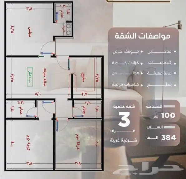حي النزهه اسعار 384الف الشقق بعد تجهز سعرها 480الف 1