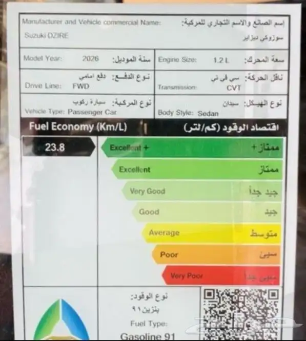 سوزوكي ديزاير 2025 - 2026 سعر خاص للشركات والمؤسسات 6