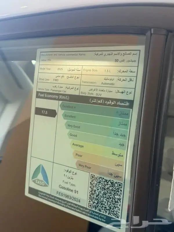 جيتور اكس 50 فل كامل موديل 2025 7