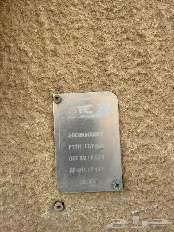 مندوب الياف بصرية موبايلي زين سلام stc عروض نت مفتوح 5G مجان 10