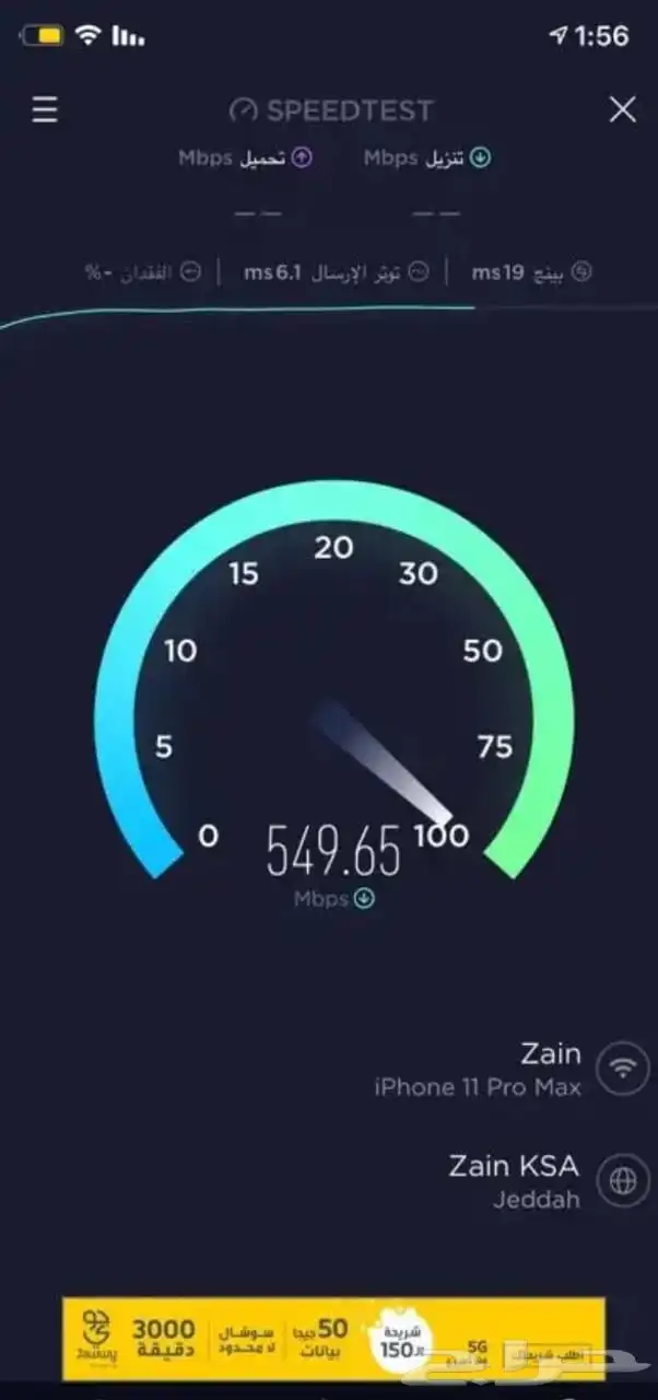 الياف بصرية مندوب مبيعات موبايلي زين سلام stc عروض نت فايب د 7