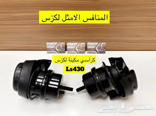 كراسي مكينه Ls430 0