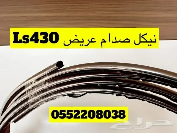 كراسي مكينه Ls430 4