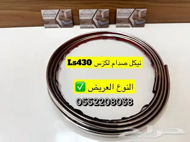 كراسي مكينه Ls430 3