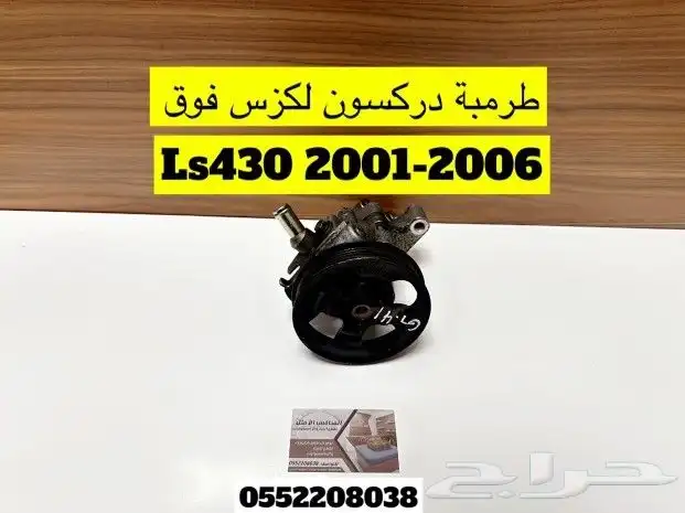 كراسي مكينه Ls430 1