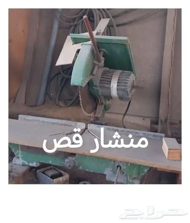 مكائن خشب وألومينيوم 0