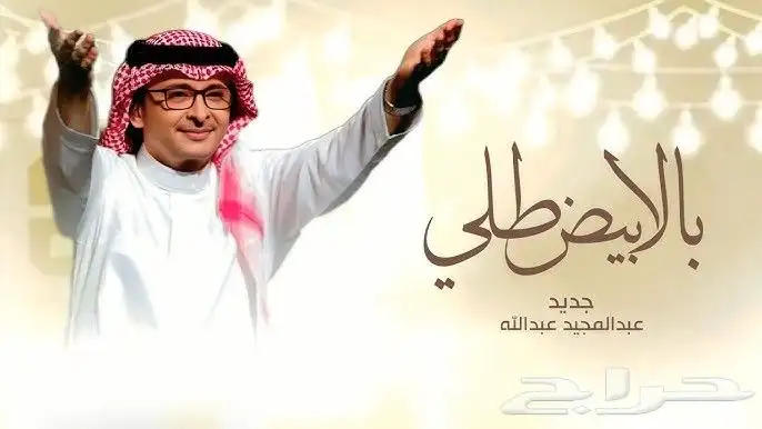زفات جديد 2025 16