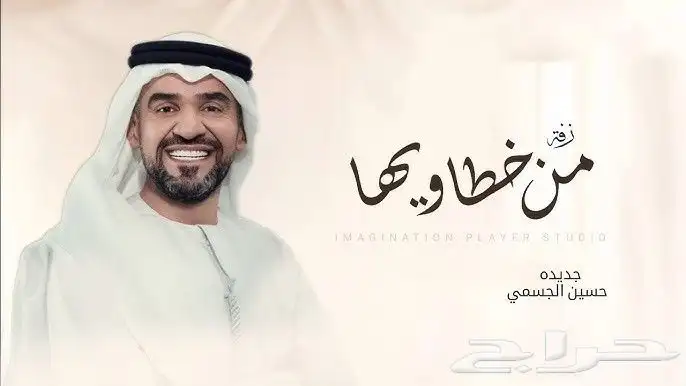 زفات جديد 2025 7