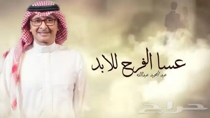زفات جديد 2025 15