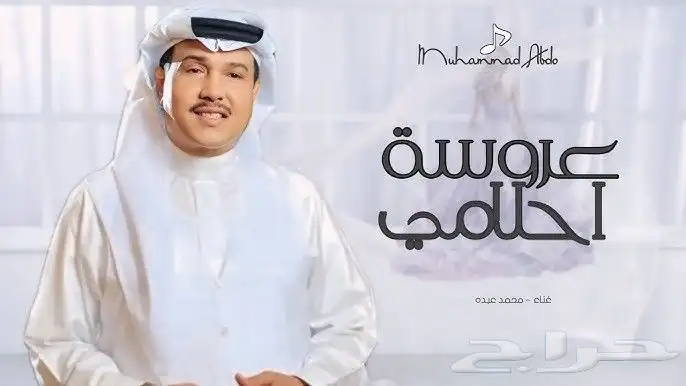 زفات جديد 2025 8