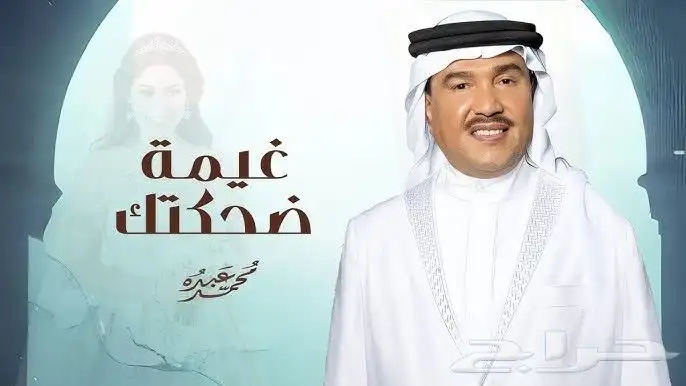 زفات جديد 2025 10