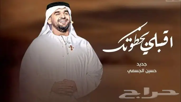 زفات جديد 2025 13
