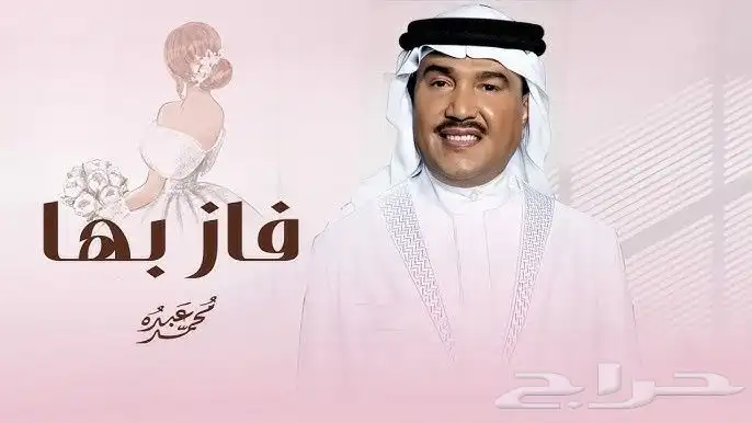 زفات جديد 2025 5