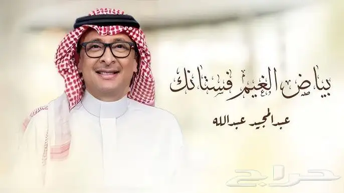زفات جديد 2025 14