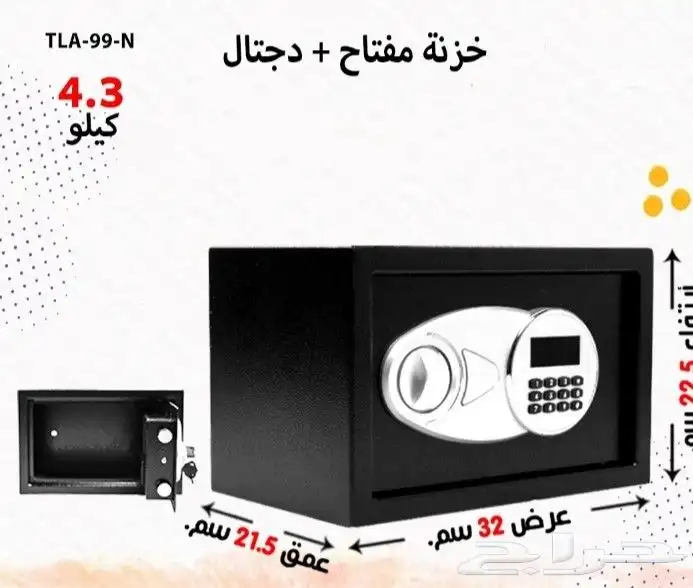خزنه مفتاح ديجيتال 2