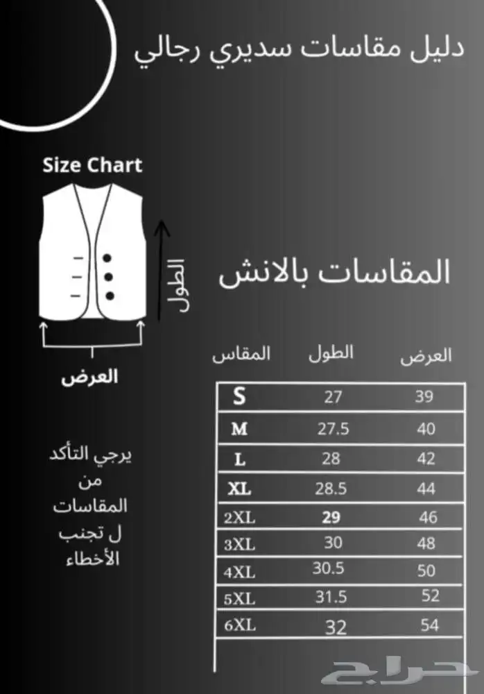 سديري جوخ 17