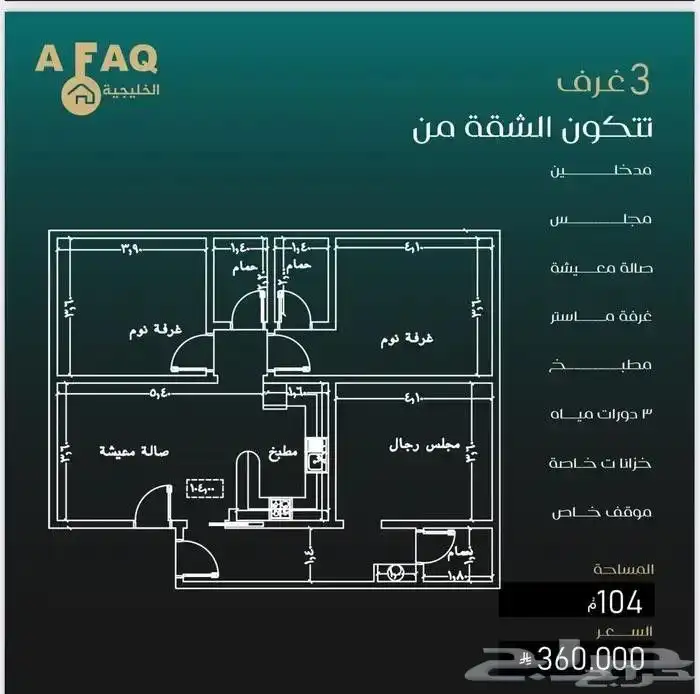 ثلاث وأربع غرف وملاحق للبيع النزهه اكاش اربع غرف 420 الف عرض 6