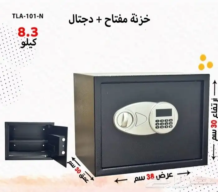 خزنه مفتاح ديجيتال 1