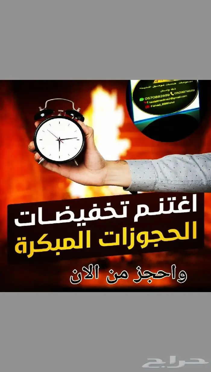 سواق_شهري نقل موظفات خدمات التوصيل بالمدينة المنورة 4