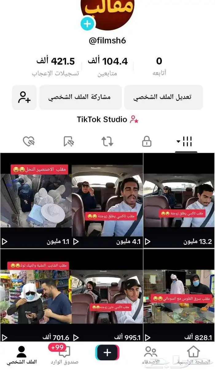 حساب تيك توك 0
