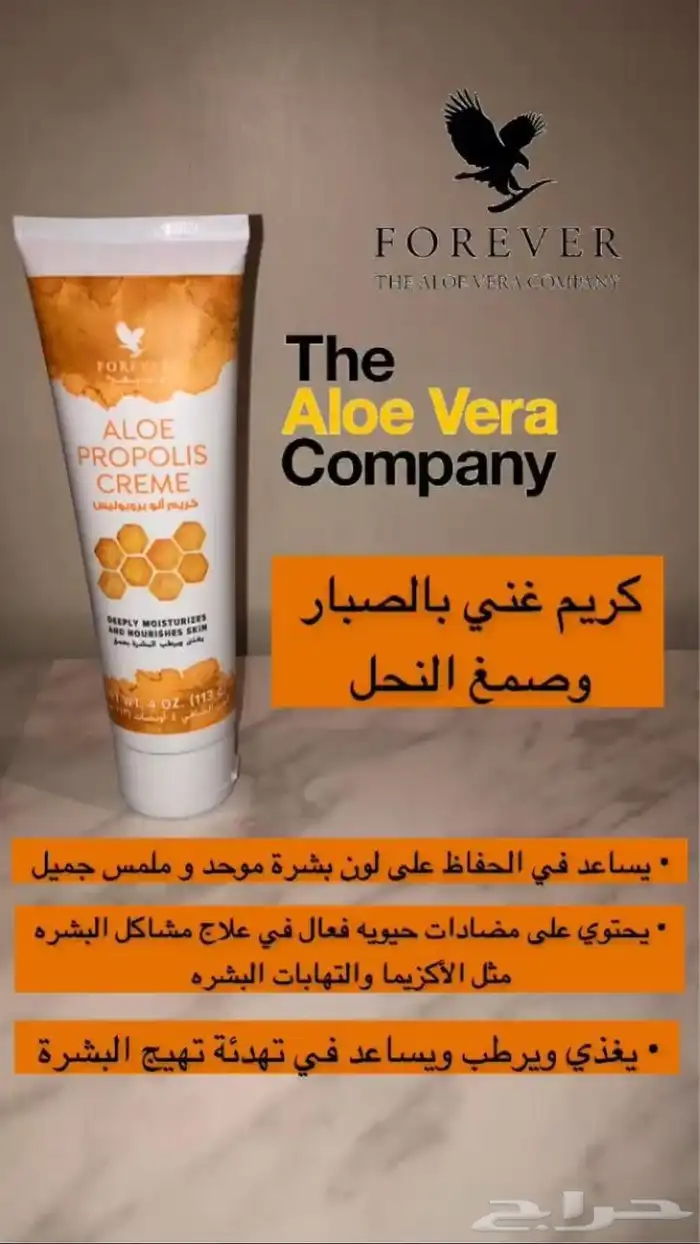 منتجات عنايه 2