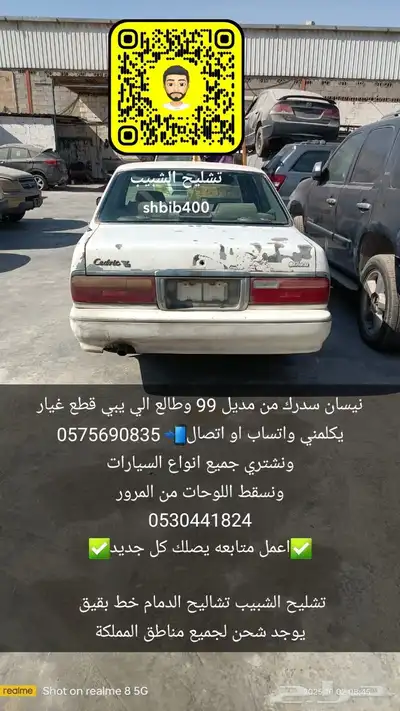 نيسان سدرك 99 index