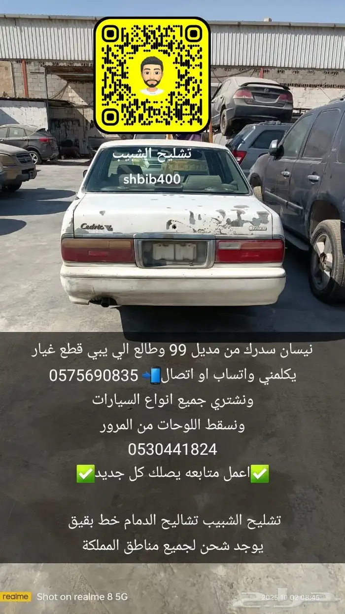 نيسان سدرك 99 0