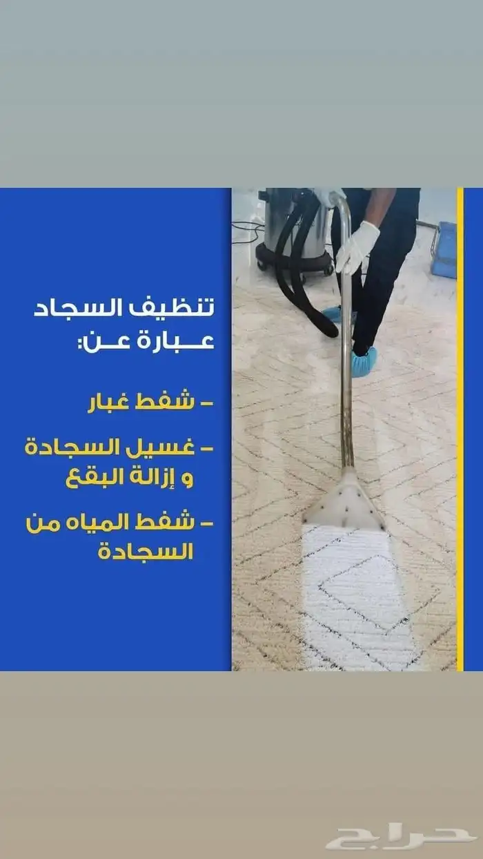 تنظيف منازل مجالس خزانات شقق جلي وتلميع بلاط 0