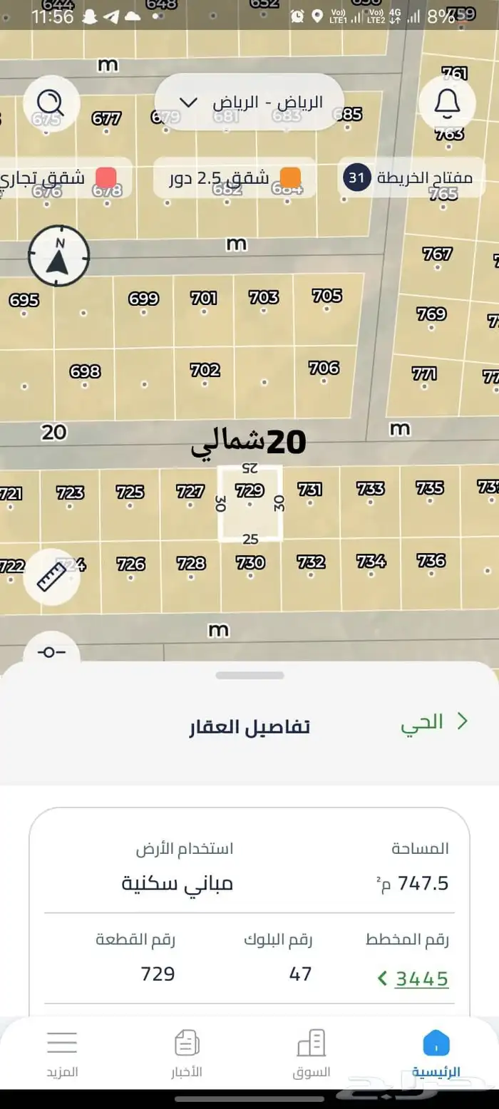 البيع(300) الارض للبيع مخطط 3445 مخططات منح شرق الرياض 0