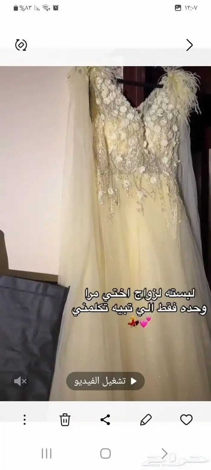 فستان سهره 1