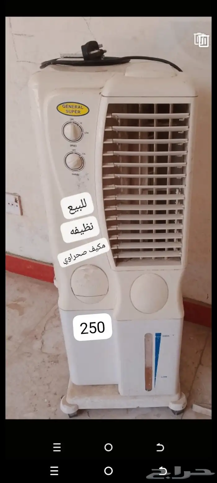 مكيف صحراوي ب 250 0