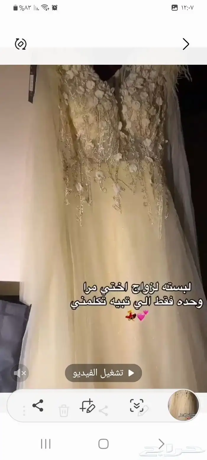 فستان سهره 2