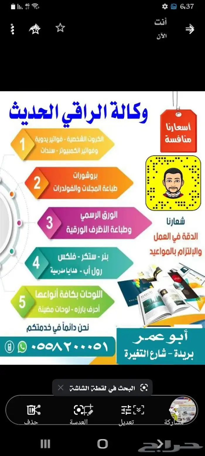 طباعة وتصاميم طباعة اكواب و طباعة اكياس و بوكسات و فواتير 14
