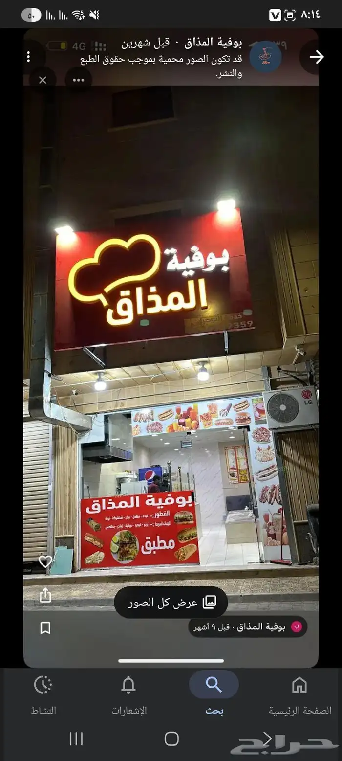 بوفيه للتقبيل 10 الف ريال الدوادمي حي النهضه جنب مدرسه 0