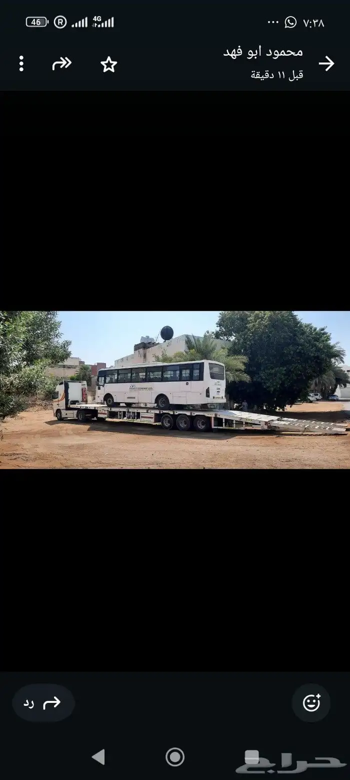 لوبد مشاوير موجود في الرياض 0