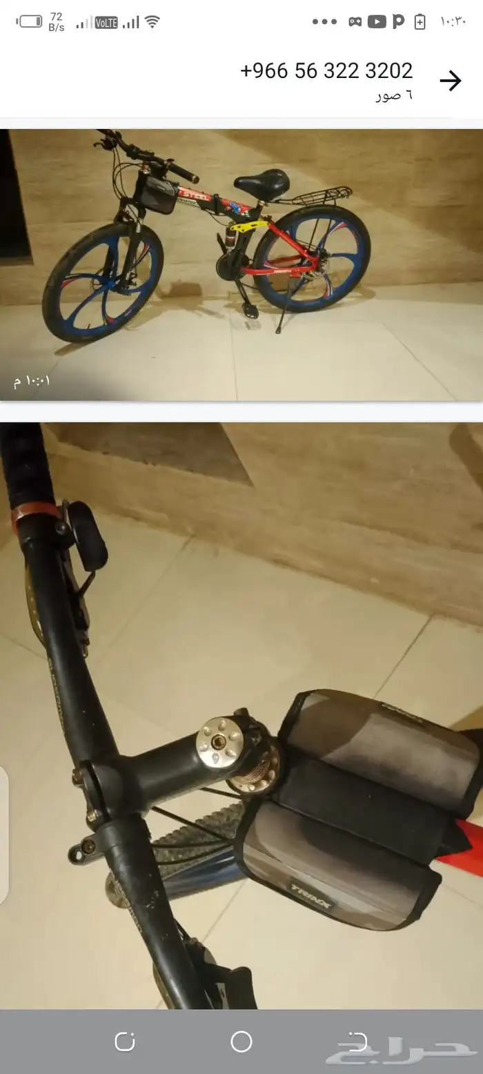 دراجة هوائه 0