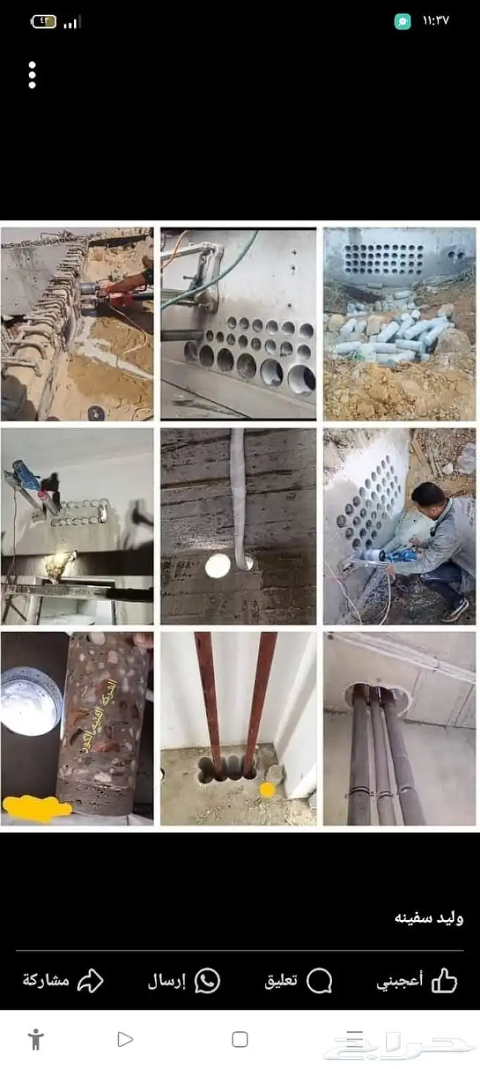 المجموعه الهندسيه لقص وتخريم الخرسانه متخصصون في قص وتخ 0