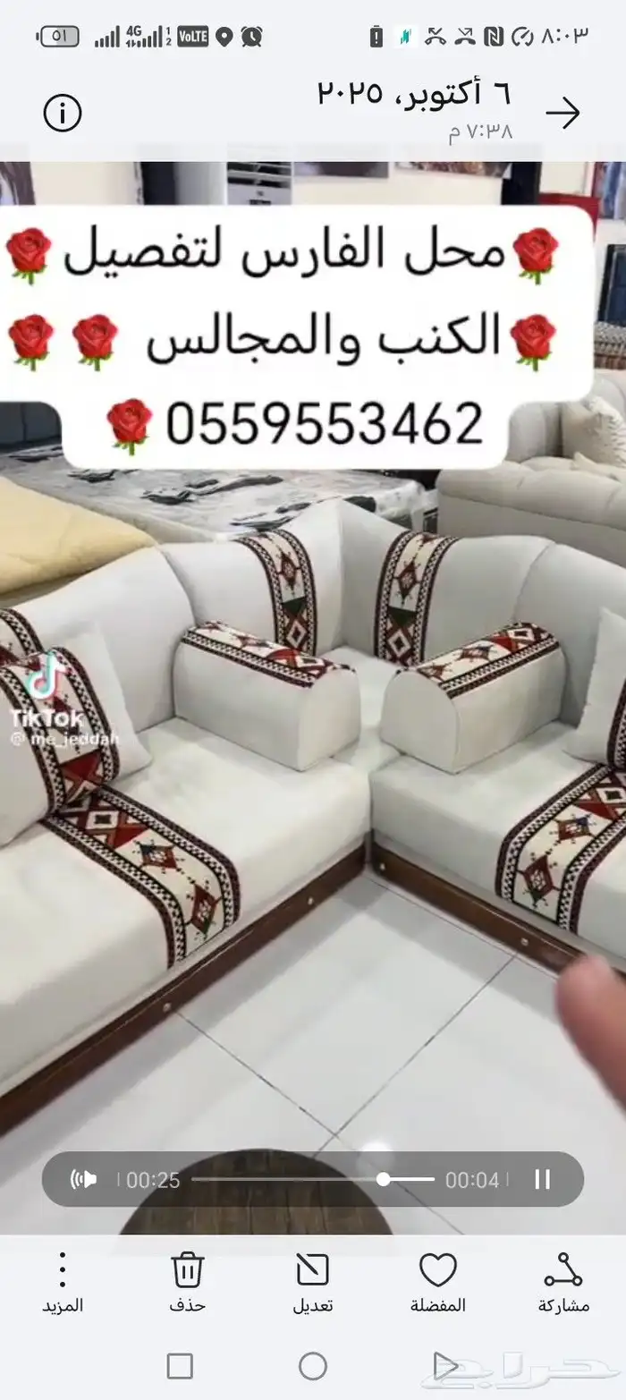 تفصيل جلسات كنب مغربي خشب كونتر اسفنج الترا فوم 3