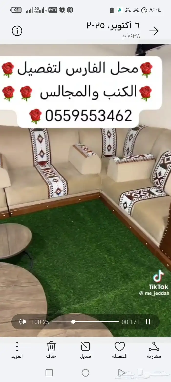 تفصيل جلسات كنب مغربي خشب كونتر اسفنج الترا فوم 0