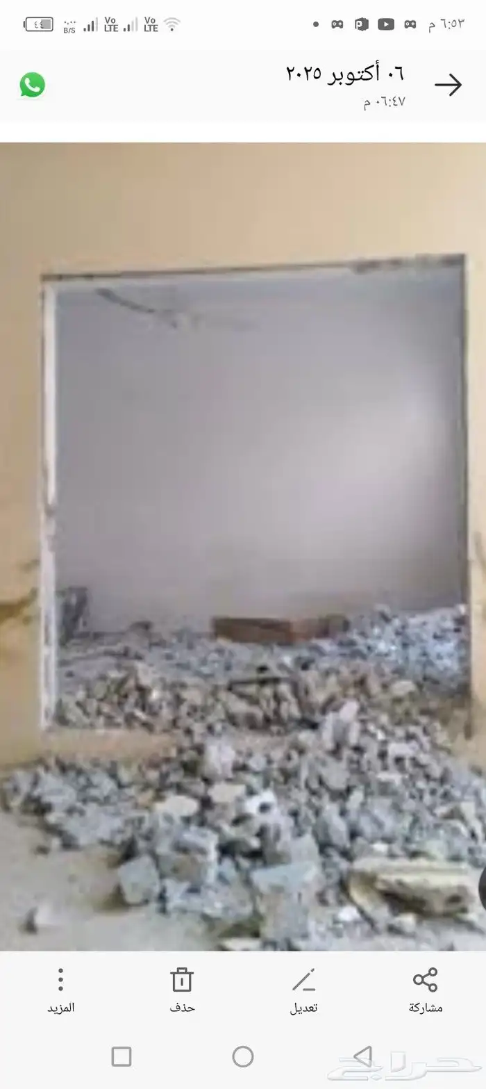 معلم تكسير وترميم بمكه 2