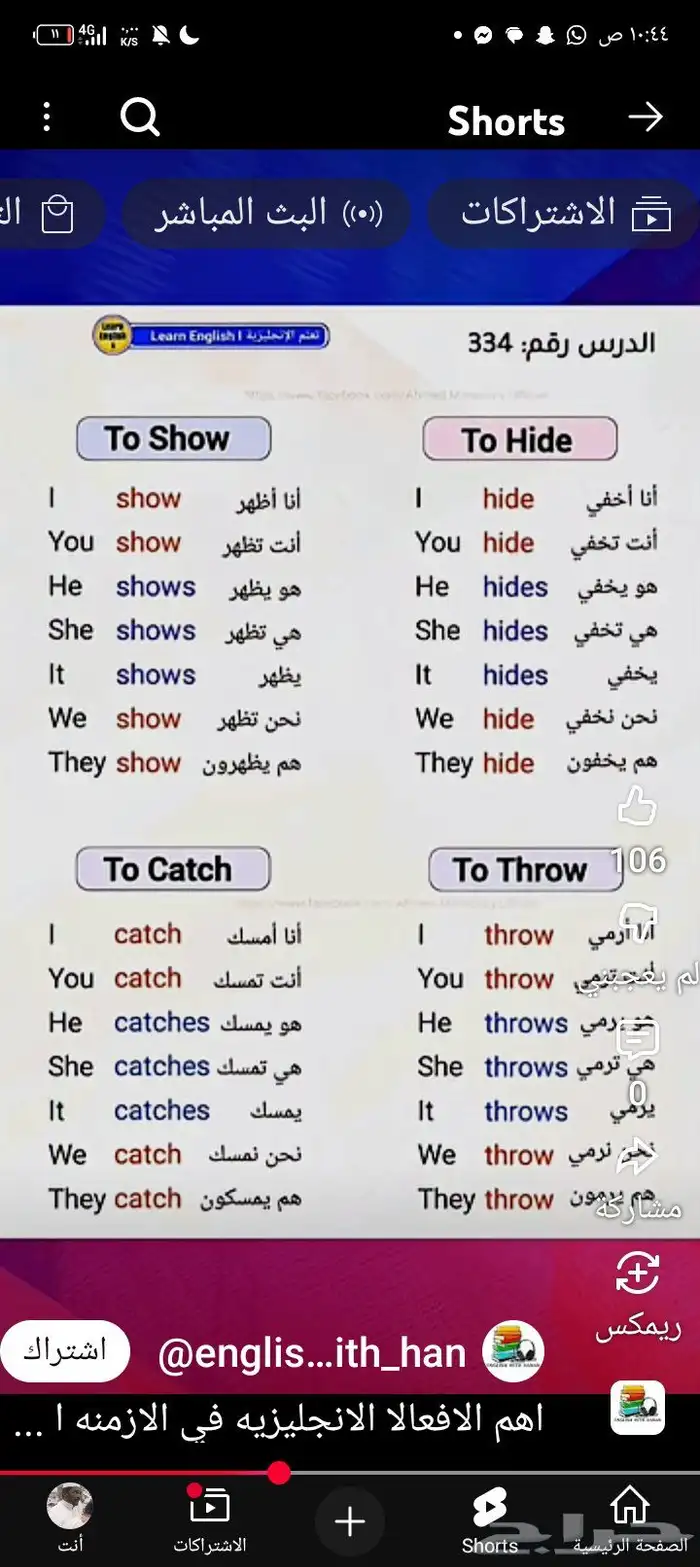 استاذ لغة إنجليزية لكل المراحل التعليمية 1