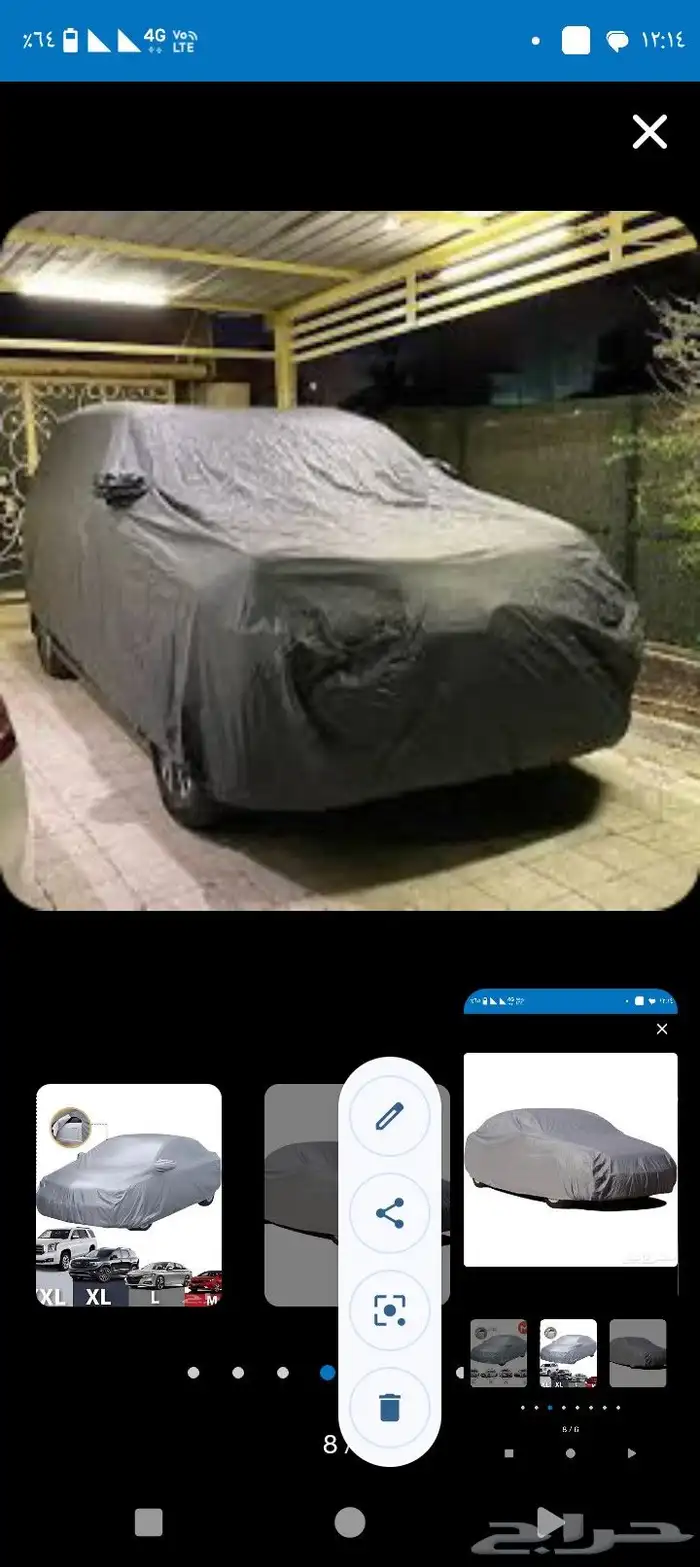 اغطيه طربال عالي الجوده لجميع السيارات 19