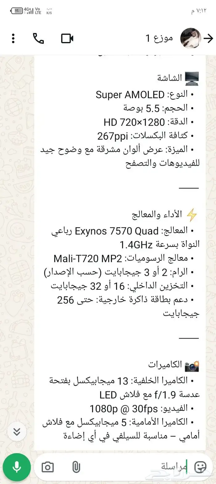 جولات 2