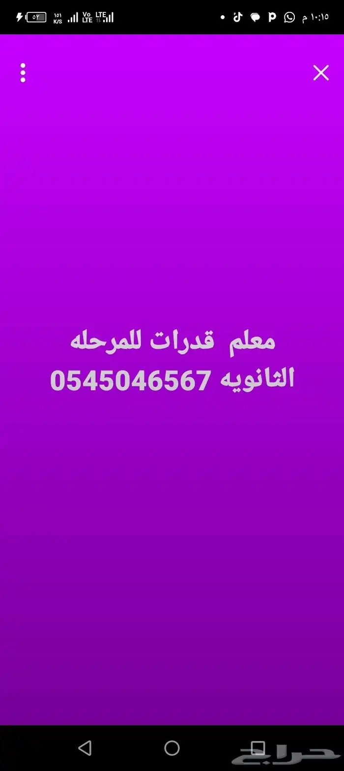 معلم قدرات كمي ولفظي للمرحله الثانويه 0